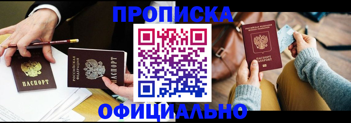 прописка иностранных граждан в Каргополе