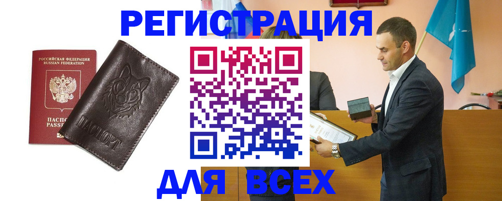 купить прописку в Каргополе