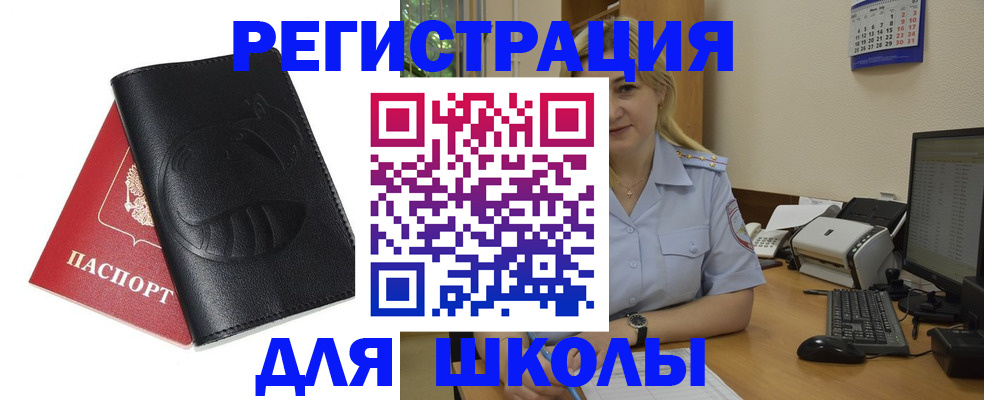 прописка штамп в Каргополе